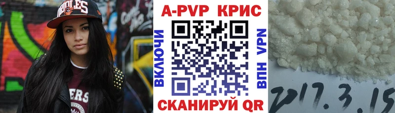 APVP СК КРИС  где можно купить наркотик  Сосногорск 