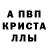 Первитин витя HA LEC