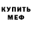 КЕТАМИН VHQ Roman Pluysnin