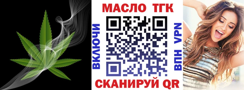ТГК вейп с тгк  Сосногорск 